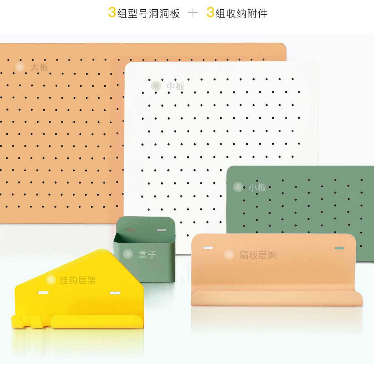 洞洞板装饰配件配送钉子收纳附件收纳隔板墙壁挂墙上置物架安装 - 图0