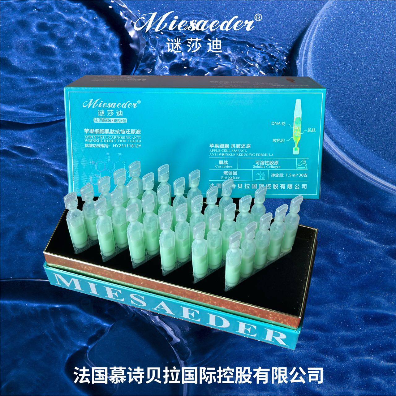 【小金针】谜莎迪苹果细胞肌肽抗皱还原液Y295,淘宝优惠券,粉丝福利购,淘宝优惠卷