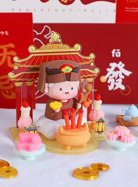 卡通福德土地公软胶玩r偶 求神拜佛工位好物办公室车载摆件