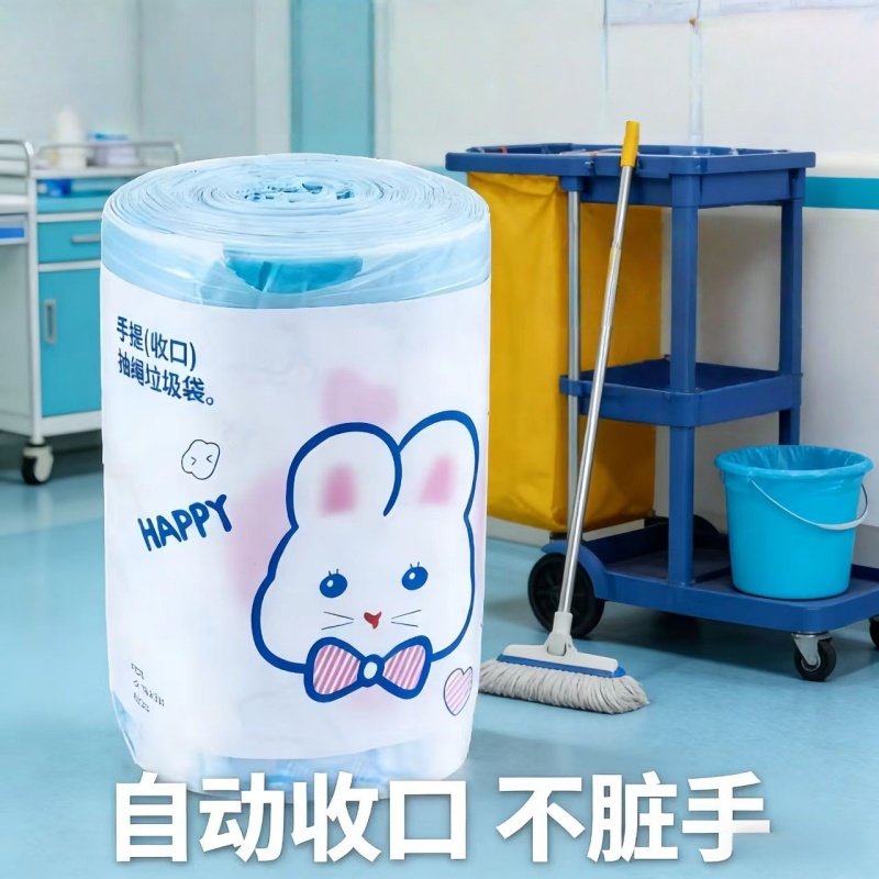 蓝心兔自动收口垃圾袋医用易撕加厚大卷高颜值手提抽绳垃圾袋,淘宝优惠券,粉丝福利购,淘宝优惠卷
