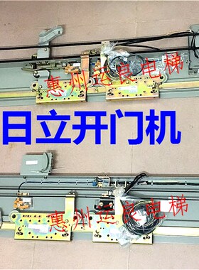 惠州运良电梯配件日立电梯轿厢门头SF门机架门头HGP大电机开门机
