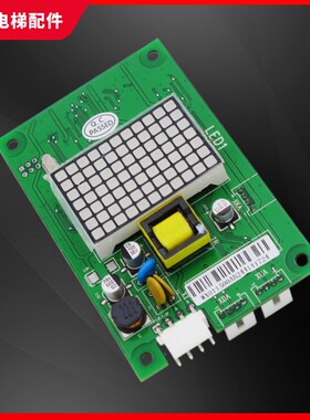 日立电梯外呼显示板SCL-C5 SCL-C2 BX-SCL-C3 V1.1 V1.2 全新包邮