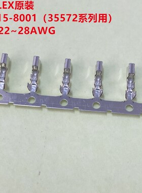 MOLEX 57915-8001 35572系列用母针 全新原装可直接拍