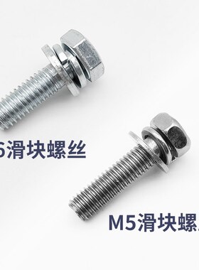 正品电梯门滑块异形螺母螺丝M5M6异型垫片层门厅门脚电梯配件全新