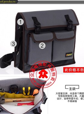 工具包电工木工水电工电梯空调多功能维修专用男单肩工具包邮