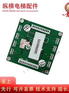 西子奥的斯/速捷/优耐德电梯轿厢通讯板按钮指令扩展板 RS8 V1.0
