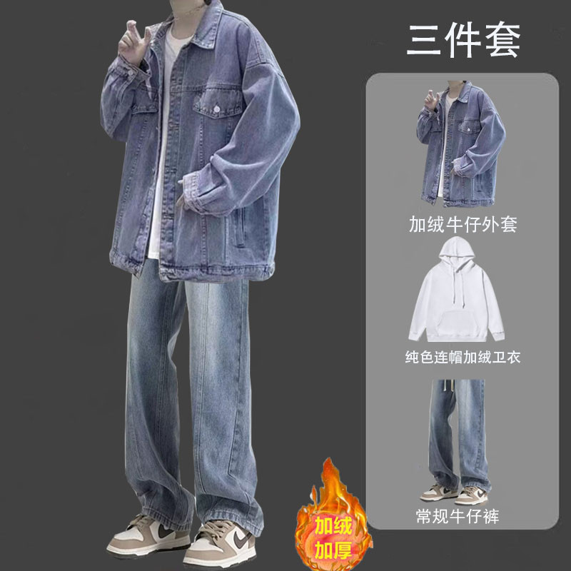 牛仔外套套装男士冬季新款潮流加绒夹克搭配卫衣牛仔裤学生三件套,淘宝优惠券,粉丝福利购,淘宝优惠卷