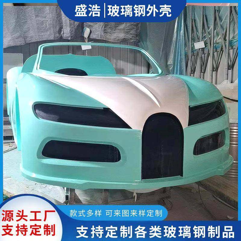 Provide fiberglass casing for mechanical equipment, large-scale equipment, beautifying protective cover, special-shaped mechanical chassis casing