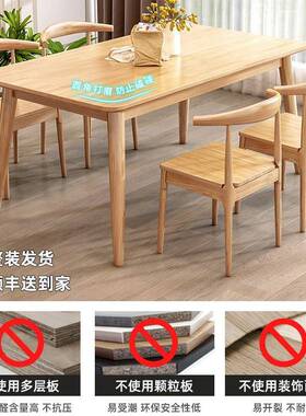 全实木餐桌小户型家用轻奢简约现代原木书桌椅组合饭桌长方形桌子