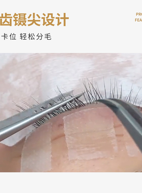 分毛锯齿镊子美妆工具