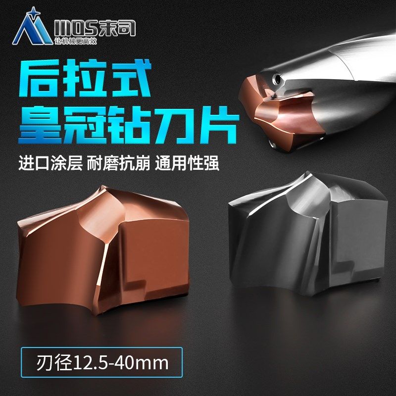 皇冠钻合金刀片后拉式肯纳深孔暴力钻头内冷钻深孔钻凤凰钻SE钻尖,淘宝优惠券,粉丝福利购,淘宝优惠卷