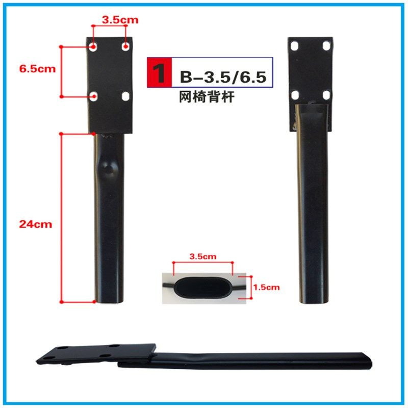 可躺多功能网椅子靠背后金属铁架子电脑椅支架铁背杆转椅配件维修,淘宝优惠券,粉丝福利购,淘宝优惠卷