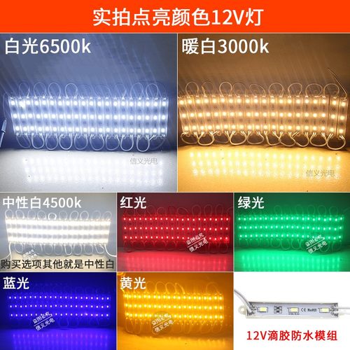 led模组12V防水3灯5730贴片户外广告灯箱发光招牌字光源灯条灯带 - 图2