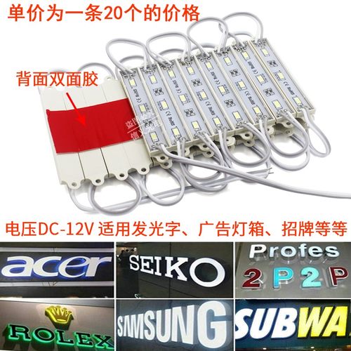 led模组12V防水3灯5730贴片户外广告灯箱发光招牌字光源灯条灯带 - 图0