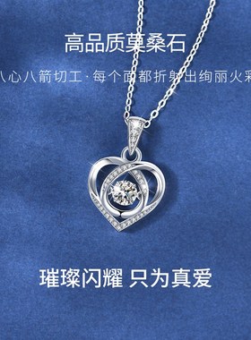 跳动的心项链女纯银莫桑石爱心吊坠轻奢气质高级感2025新款送女友
