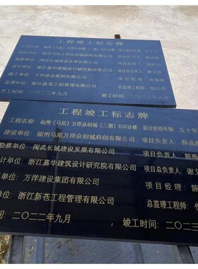 江苏竣工牌大理石刻字工程竣工牌芳名碑捐款功德碑桥梁石碑