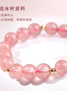 水晶手链草莓晶貔貅手串送女友闺蜜生日情侣礼物 草莓晶貔貅手链