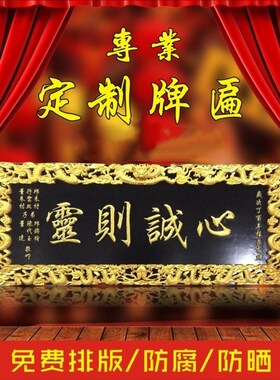 实木牌匾财源广进室内中式匾额御膳房招牌个性门匾贺匾乔迁门头