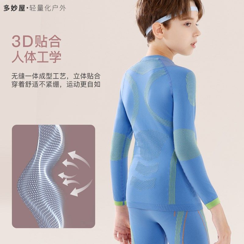 儿童滑雪速干衣女童运动内衣裤排汗抗菌男童秋冬蓄热保暖内衣套装,淘宝优惠券,粉丝福利购,淘宝优惠卷