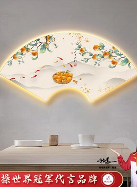 五福临门新中式扇形餐厅装饰画九鱼图葫芦柿子玄关柜挂画饭店茶室