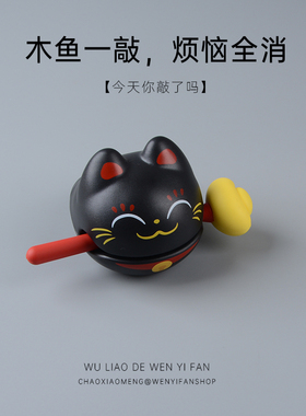 无聊了敲敲木鱼可爱猫咪桌面摆件解压玩具耶诞节礼物送女生招财男