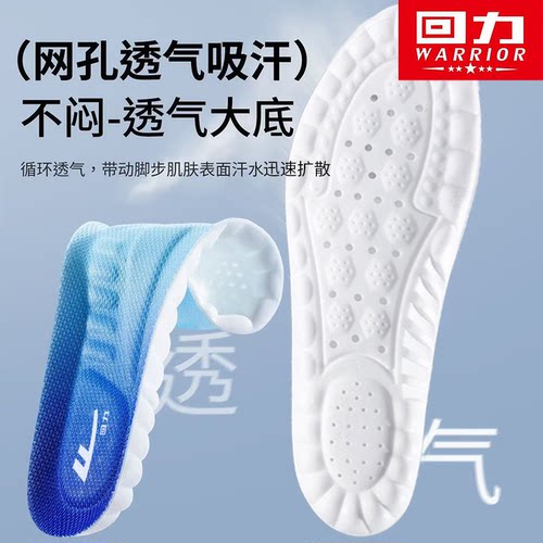 回力鞋垫运动减震不累脚足弓支撑踩屎感超软久站防痛吸汗防臭透气 - 图2