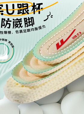 回力鞋垫劳保专用久站防痛鞋垫