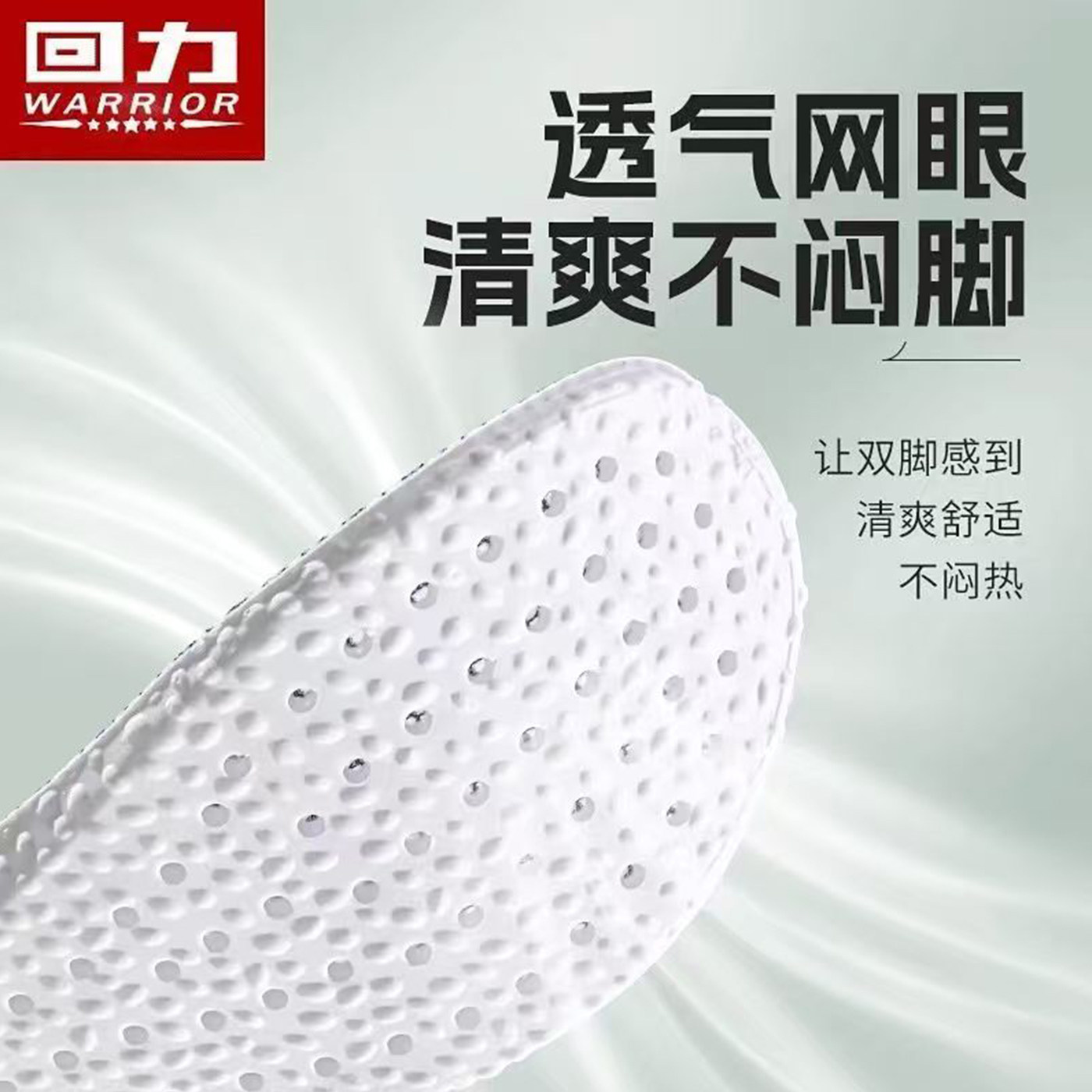 回力鞋垫男款艾草吸汗防臭超软爆米花运动减震足弓久站防痛不累脚,淘宝优惠券,粉丝福利购,淘宝优惠卷