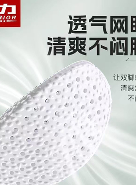 回力鞋垫踩屎感运动鞋垫久站防痛