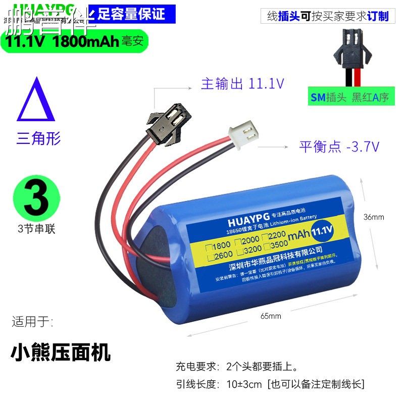 鹏音18650锂电池组11.1V双插头大功率筋膜枪小熊压面机车载吸尘器电池拉车,淘宝优惠券,粉丝福利购,淘宝优惠卷