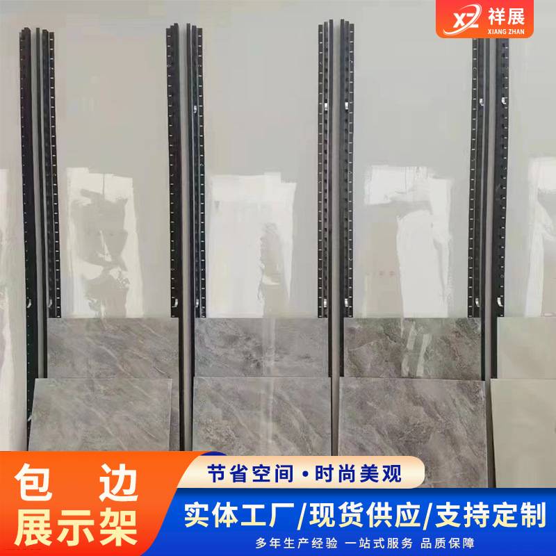 S款包边展架厂家无缝包边瓷砖展架冲孔条收边管1套起订锁墙式货架 - 图0