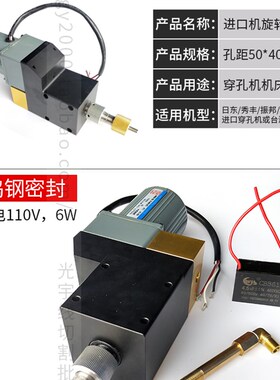 线切割配件大全穿孔机配件细孔放电机床台湾振邦 可腾旋转头总成J
