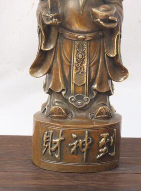 财神到财神爷精品纯铜铜像家居摆件摆设佳节送礼礼品