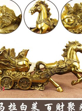 纯铜马摆件 马拉白菜 招财马到成功办公室家居客厅店铺桌面装饰品