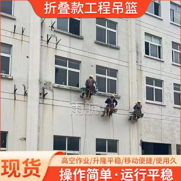 人电动吊篮折叠款小型工程外墙粉刷油管升降空作业椅厂家现货,淘宝优惠券,粉丝福利购,淘宝优惠卷