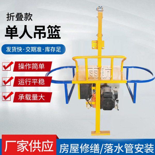 人电动吊篮折叠款小型工程外墙粉刷油管升降空作业椅厂家现货,淘宝优惠券,粉丝福利购,淘宝优惠卷