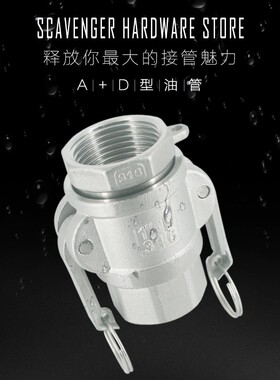 304不锈钢内丝快速接头A+D型公母扳把式快接卡套卡扣水管油管螺纹