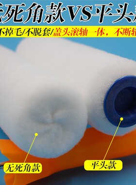 9寸细毛滚筒刷4寸6寸不掉毛高弹丝光地坪漆滚筒刷热熔防腐耐溶剂