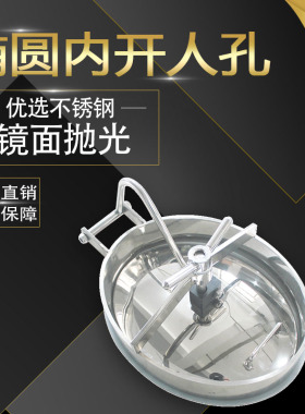 304不锈钢人孔盖椭圆内开式人孔门316L卫生级压力罐密封圈配件YAC