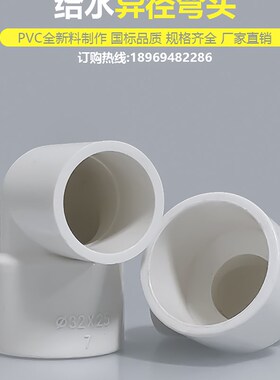 PVC给水管加厚变径弯头UPVC异径90度直角20变25变32大小接头配件