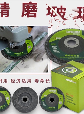 加厚百叶轮打磨片 玻璃抛光千叶轮角磨机用 工业磨具80目10片装