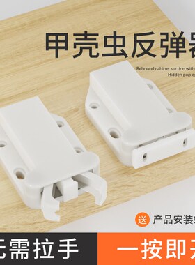 家俱柜吸磁碰消防整体橱柜门碰珠开关反弹自锁器隐形卡扣按压式甲