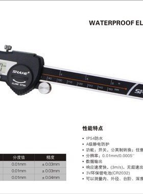 电子数显卡尺0-150 0-200 0-300防水防油高精度不锈钢工业级游标