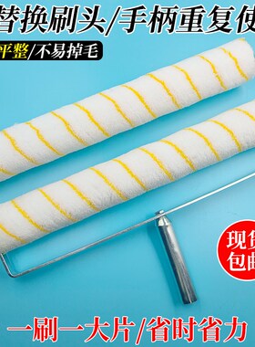乳胶漆大滚筒刷20寸超长滚筒刷涂料刷墙工具油漆工中毛滚刷神器