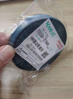 久保田758 988收割机配件驱动轮油封半轴油封TD250-27560原厂正品