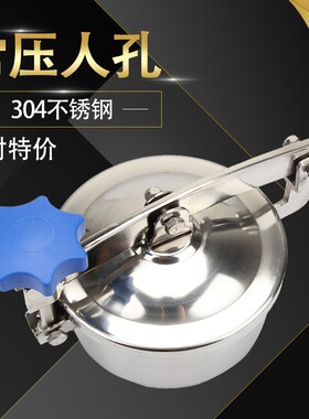 304不锈钢人孔卫生级快开人孔门酒罐常压密封盖圆形翻边手孔盖YAB