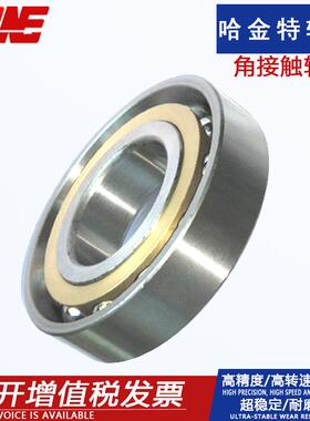 哈尔滨机床主轴配对密封轴承-7013-7014-7015-7016-7017C/P4DB