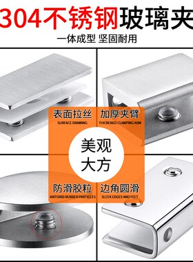 不锈钢半圆鱼嘴玻璃夹固定五金配件托支架瓷砖镜子隔层板u卡槽扣