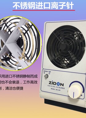 工业除静电离子风机SL-001单头负离子风机等离子风扇防静电消除器