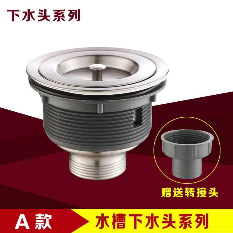 加厚不锈钢下水器厨房水槽下水配件拖把池下水管单槽洗菜盆排水管,淘宝优惠券,粉丝福利购,淘宝优惠卷